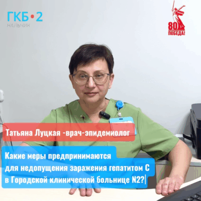 Обеспечение безопасности в ГКБ № 2: меры защиты и качество медицинских услуг