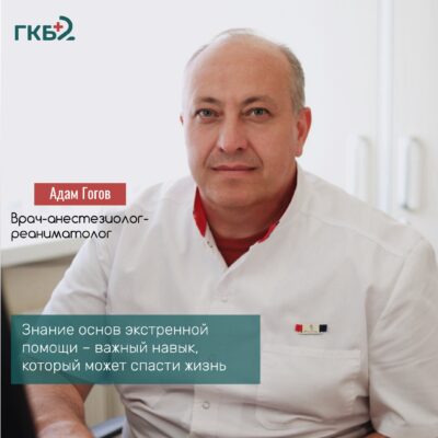 В экстренной ситуации счет идет на минуты